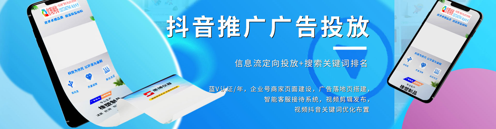 彭阳信息流推广